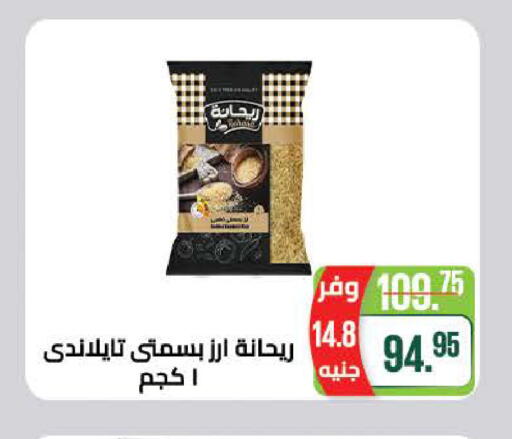 available at سعودي سوبرماركت in Egypt - القاهرة