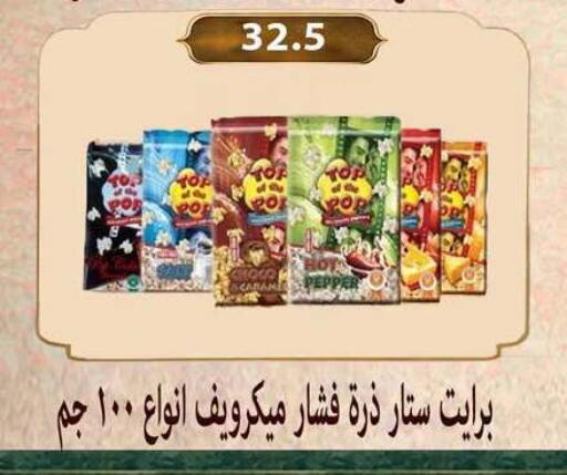available at Hyper Samy Salama Sons in Egypt - Cairo