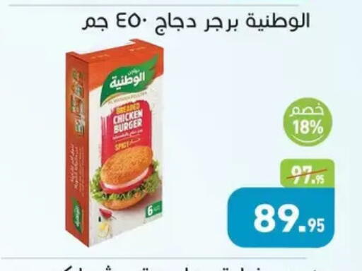 available at Othaim Market   in Egypt - Cairo
