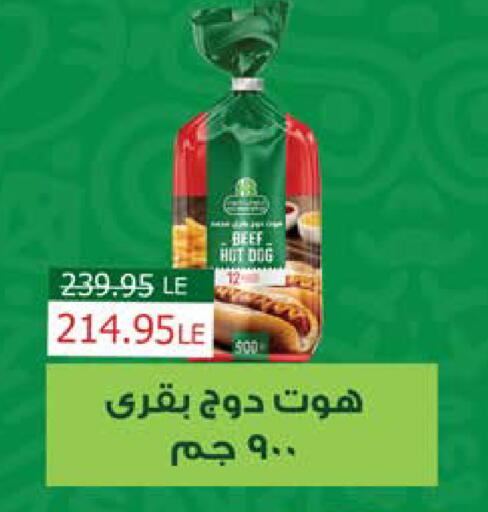 available at سعودي سوبرماركت in Egypt - القاهرة