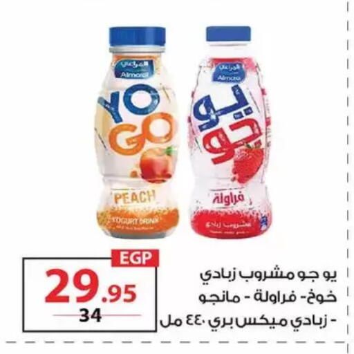 Peach available at زهران ماركت in Egypt - القاهرة