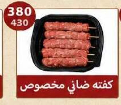 available at Hyper Samy Salama Sons in Egypt - Cairo