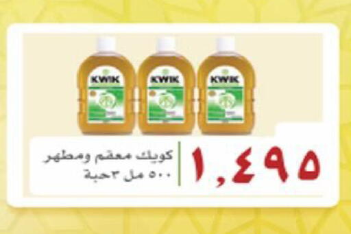 available at  Al Ardhiya coop  in Kuwait - Ahmadi Governorate
