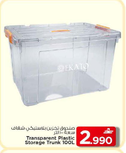 available at MARK & SAVE in Oman - Muscat