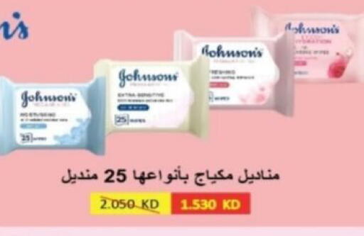 available at جمعية الرقة التعاونية in الكويت - مدينة الكويت