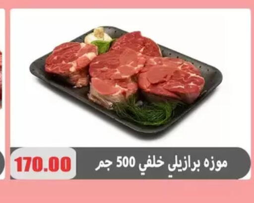 available at El Menshawy Markets in Egypt - Cairo