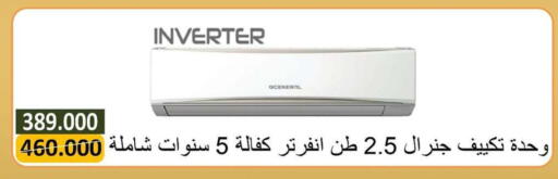 available at جمعية البيان التعاونية in الكويت - مدينة الكويت