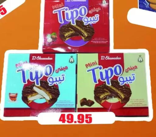 available at El Menshawy Markets in Egypt - Cairo
