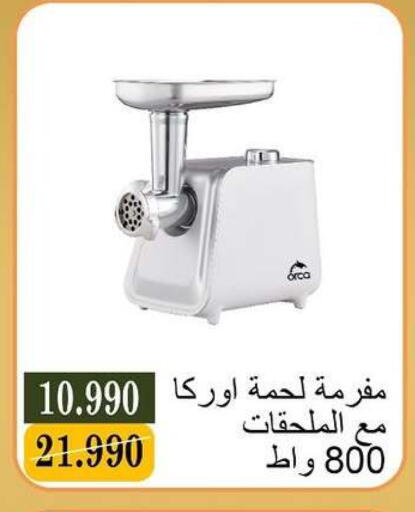 available at جمعية البيان التعاونية in الكويت - مدينة الكويت