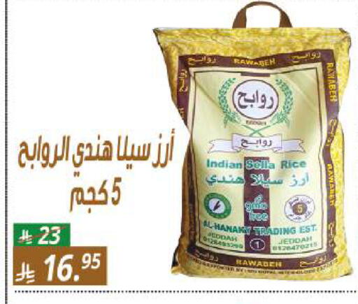 available at سنام سوبرماركت in مملكة العربية السعودية, السعودية, سعودية - الرياض