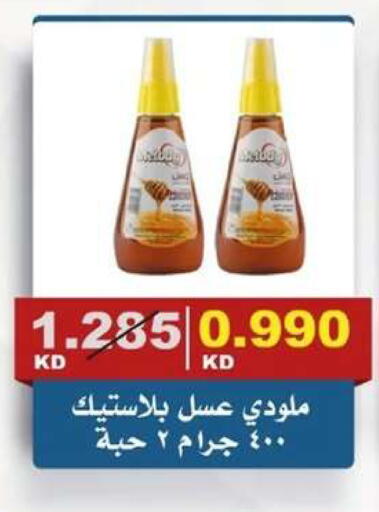 available at جمعية الصديق التعاونية in الكويت - مدينة الكويت