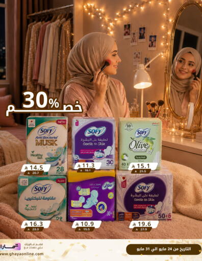 available at صيدليات غاية in مملكة العربية السعودية, السعودية, سعودية - جدة