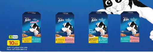available at Al Meera in Qatar - Al Rayyan