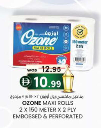 available at صفا اكسبريس سوبرماركت in الإمارات العربية المتحدة , الامارات - ٱلْعَيْن‎