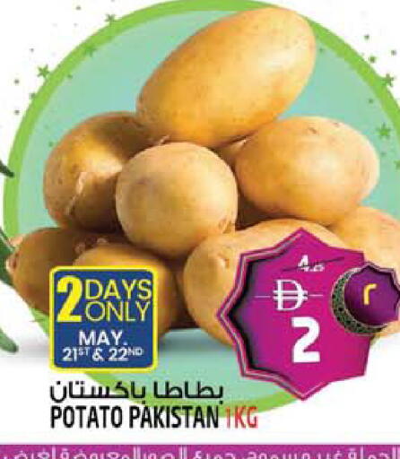 Potato from Pakistan available at Safari Hypermarket in UAE - Sharjah / Ajman