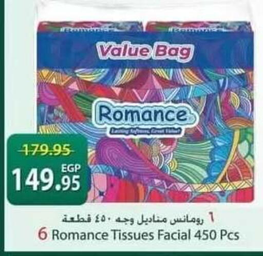 available at سبينس in Egypt - القاهرة