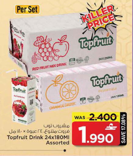 available at MARK & SAVE in Oman - Muscat