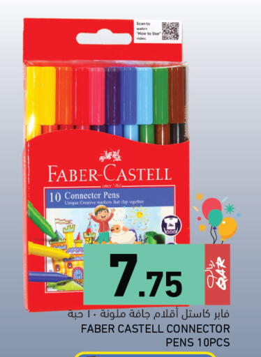 available at أسواق رامز in قطر - الخور