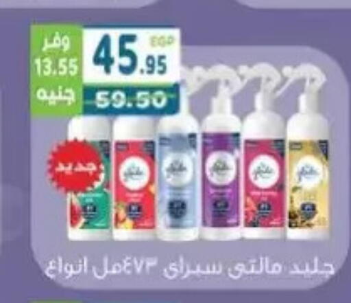 available at هايبر ماركت دريم in Egypt - القاهرة