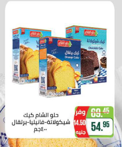 Orange available at سعودي سوبرماركت in Egypt - القاهرة
