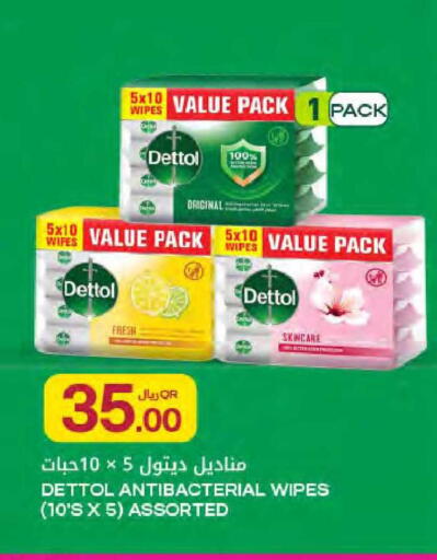 available at Al Meera in Qatar - Al Rayyan