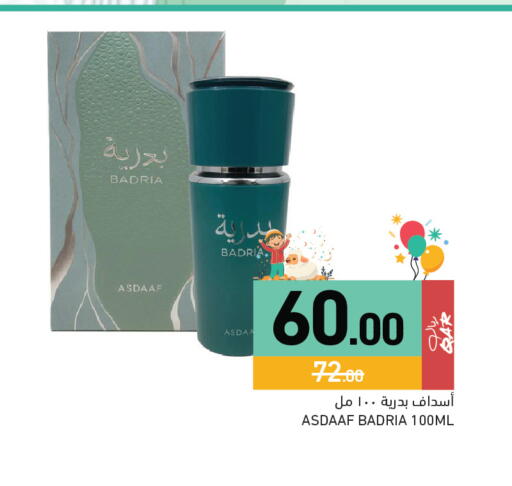 available at أسواق رامز in قطر - الخور