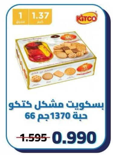 available at Kaifan Cooperative Society in Kuwait - Kuwait City
