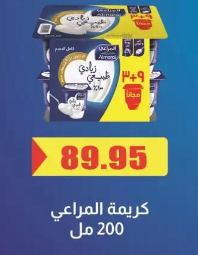 available at El Menshawy Markets in Egypt - Cairo