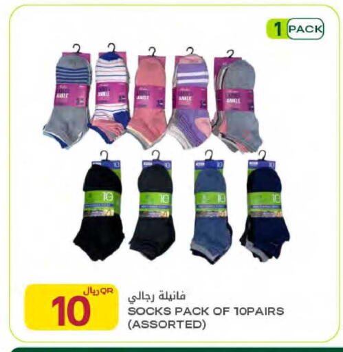 available at Al Meera in Qatar - Al Rayyan