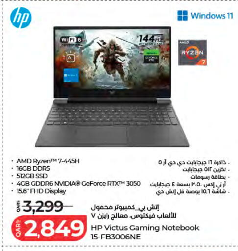 available at LuLu Hypermarket in Qatar - Al Rayyan