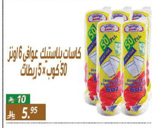 available at سنام سوبرماركت in مملكة العربية السعودية, السعودية, سعودية - الرياض