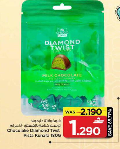 available at MARK & SAVE in Oman - Muscat