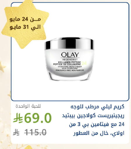 available at صيدليات غاية in مملكة العربية السعودية, السعودية, سعودية - جدة