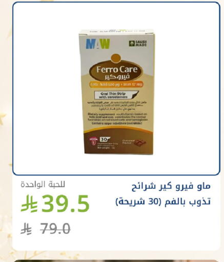 available at Ghaya pharmacy in KSA, Saudi Arabia, Saudi - Jeddah