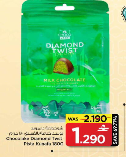 available at MARK & SAVE in Oman - Muscat