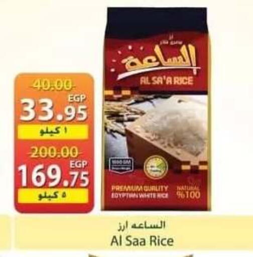 available at سبينس in Egypt - القاهرة