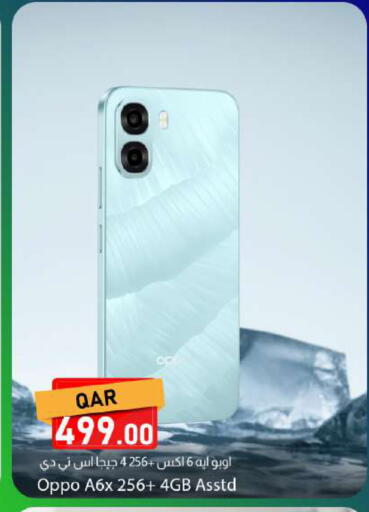 available at دانا ماركت in قطر - الوكرة