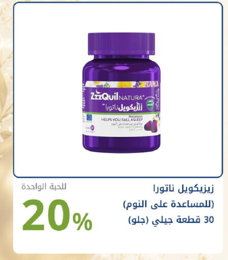 available at صيدليات غاية in مملكة العربية السعودية, السعودية, سعودية - جدة
