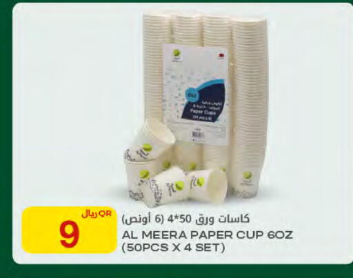 available at Al Meera in Qatar - Al Rayyan