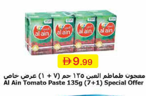 Tomato available at Emirates Co-Operative Society in UAE - Dubai