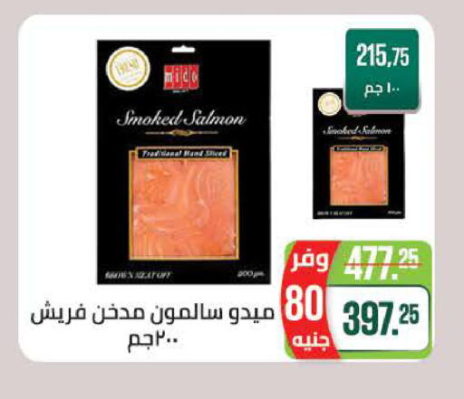 available at سعودي سوبرماركت in Egypt - القاهرة