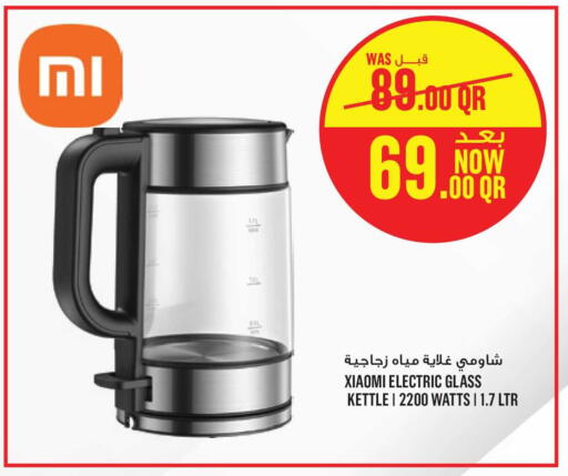available at مونوبريكس in قطر - الخور