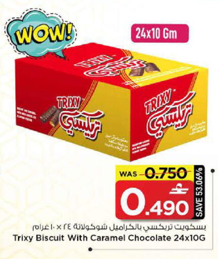 available at MARK & SAVE in Oman - Muscat