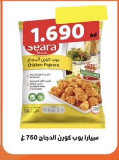 available at  Al Ardhiya coop  in Kuwait - Ahmadi Governorate