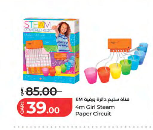 available at لولو هايبرماركت in قطر - أم صلال