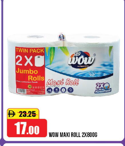 available at الأسواق هايبرماركت in الإمارات العربية المتحدة , الامارات - الشارقة / عجمان
