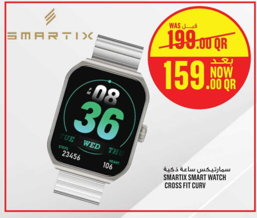 available at مونوبريكس in قطر - الخور
