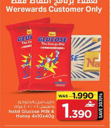 available at مارك & سايف in عُمان - مسقط‎
