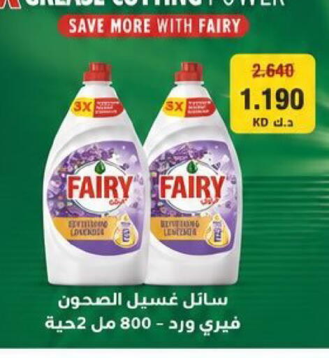 available at Kaifan Cooperative Society in Kuwait - Kuwait City