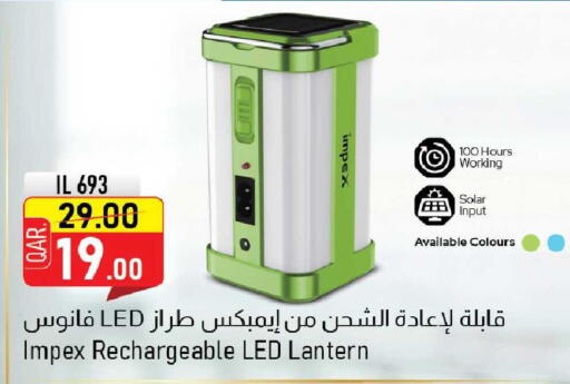 available at مركز التموين العائلي in قطر - أم صلال